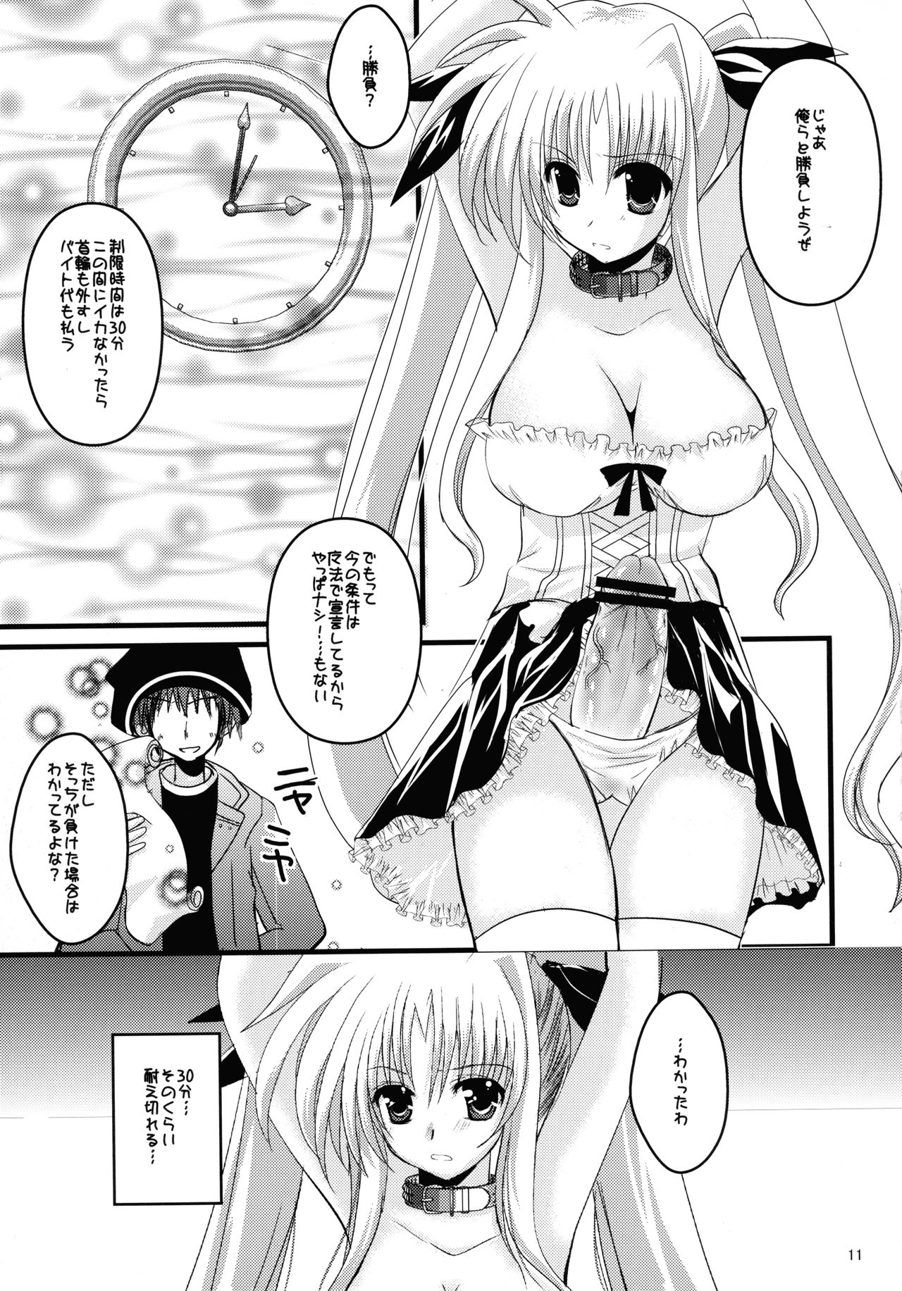 Sore wa Futanari Shoujo Nano page 11 full