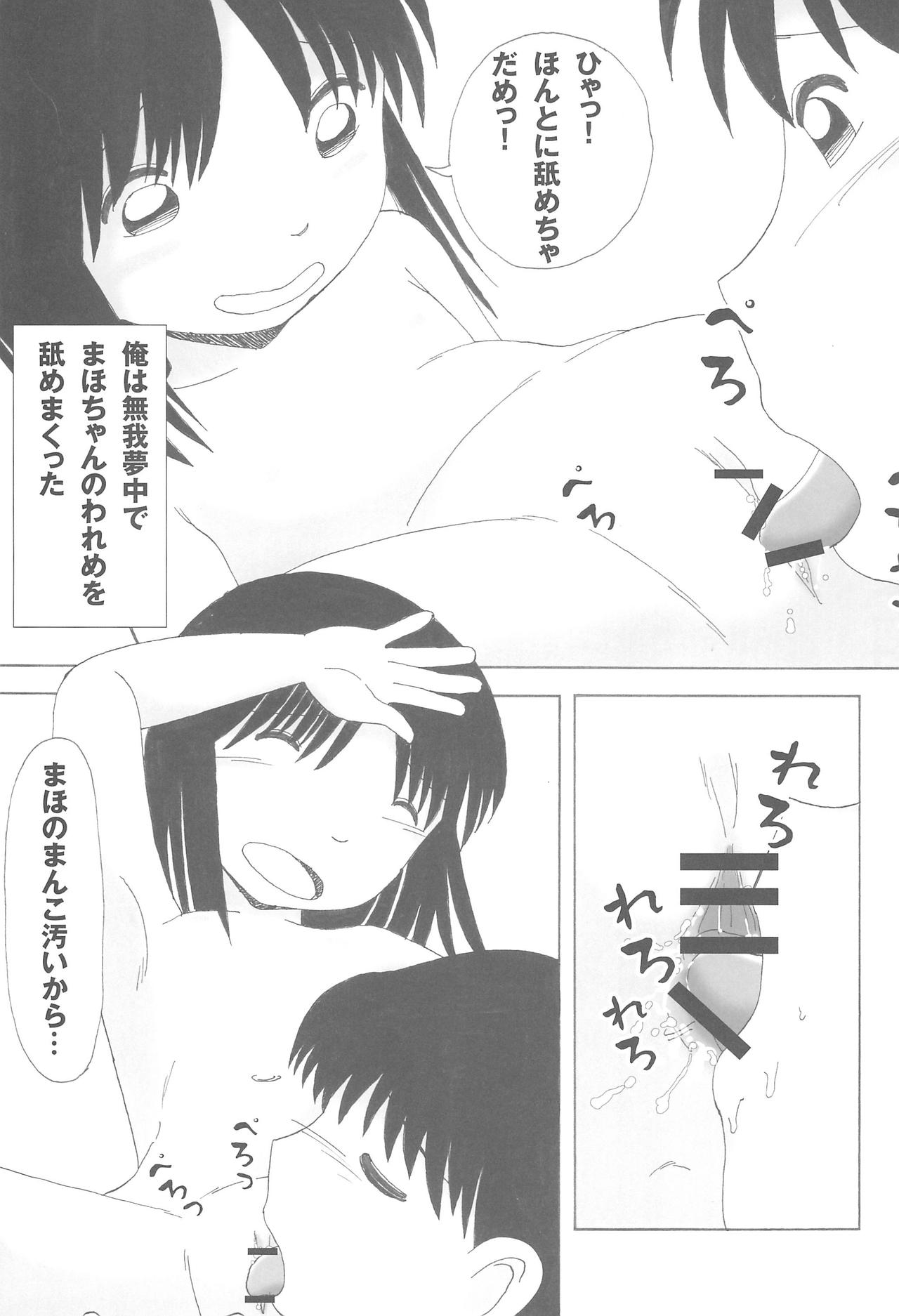 Milk Yu 2 page 11 full