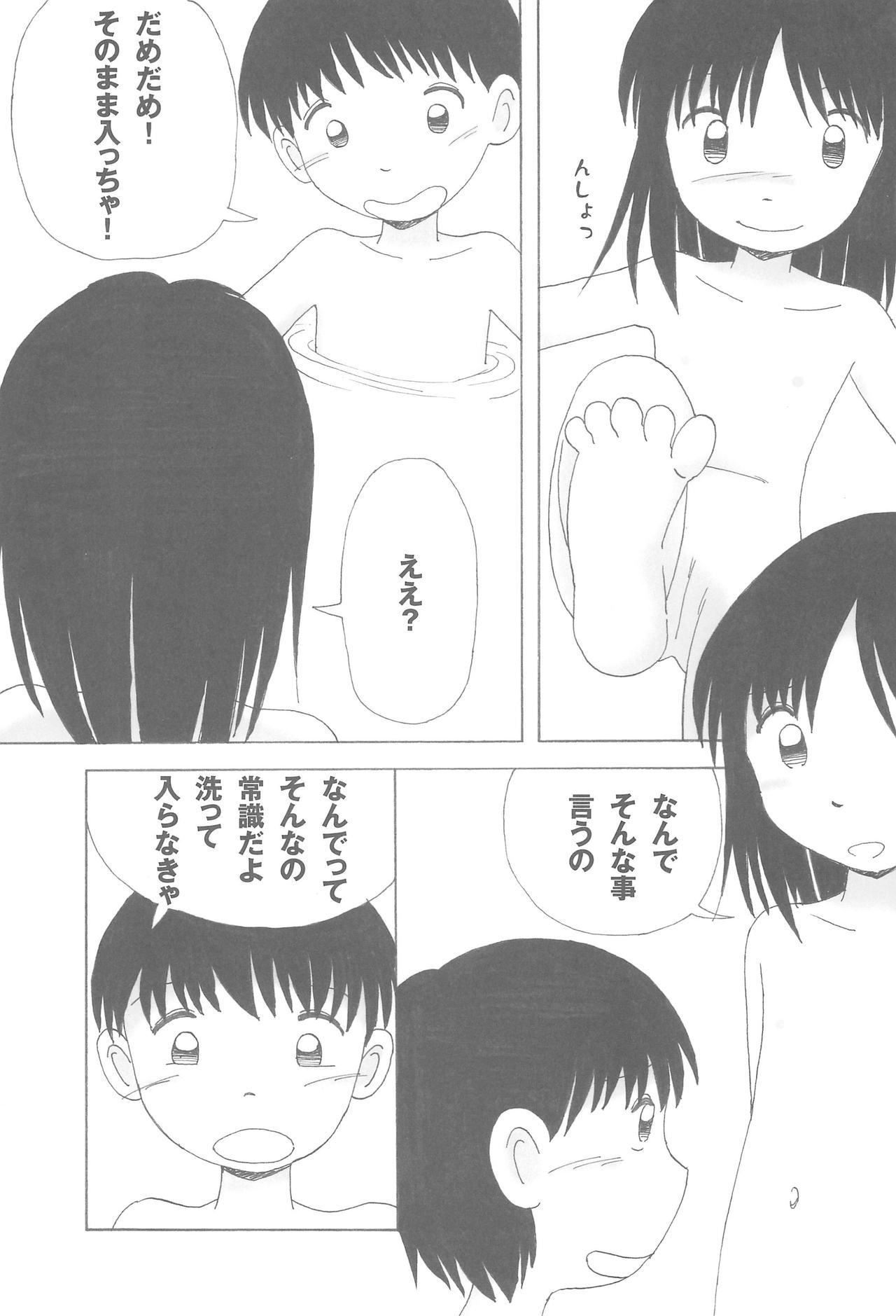 Milk Yu 2 page 9 full