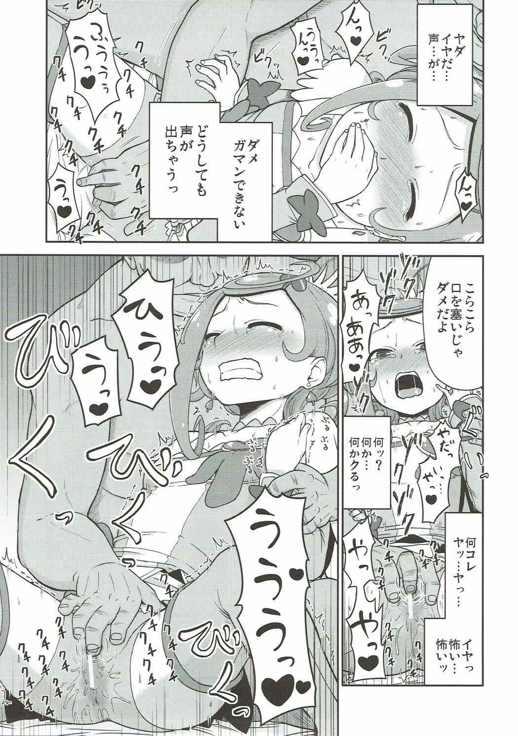 Makopi Geinou Ura Jijou page 12 full