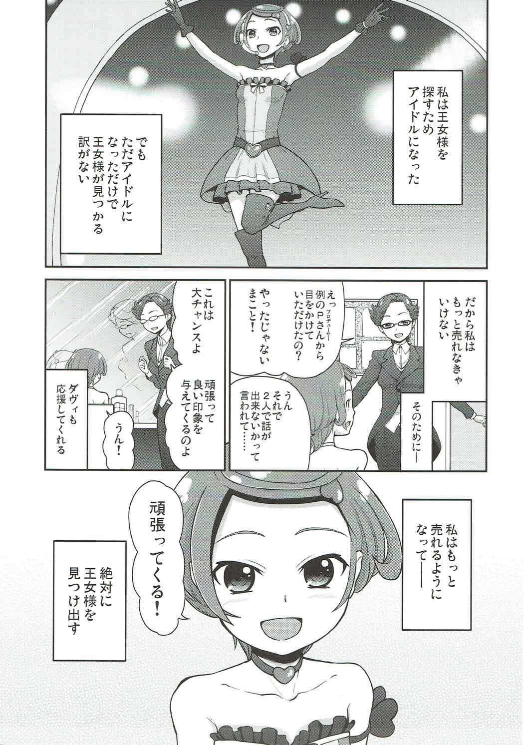 Makopi Geinou Ura Jijou page 2 full