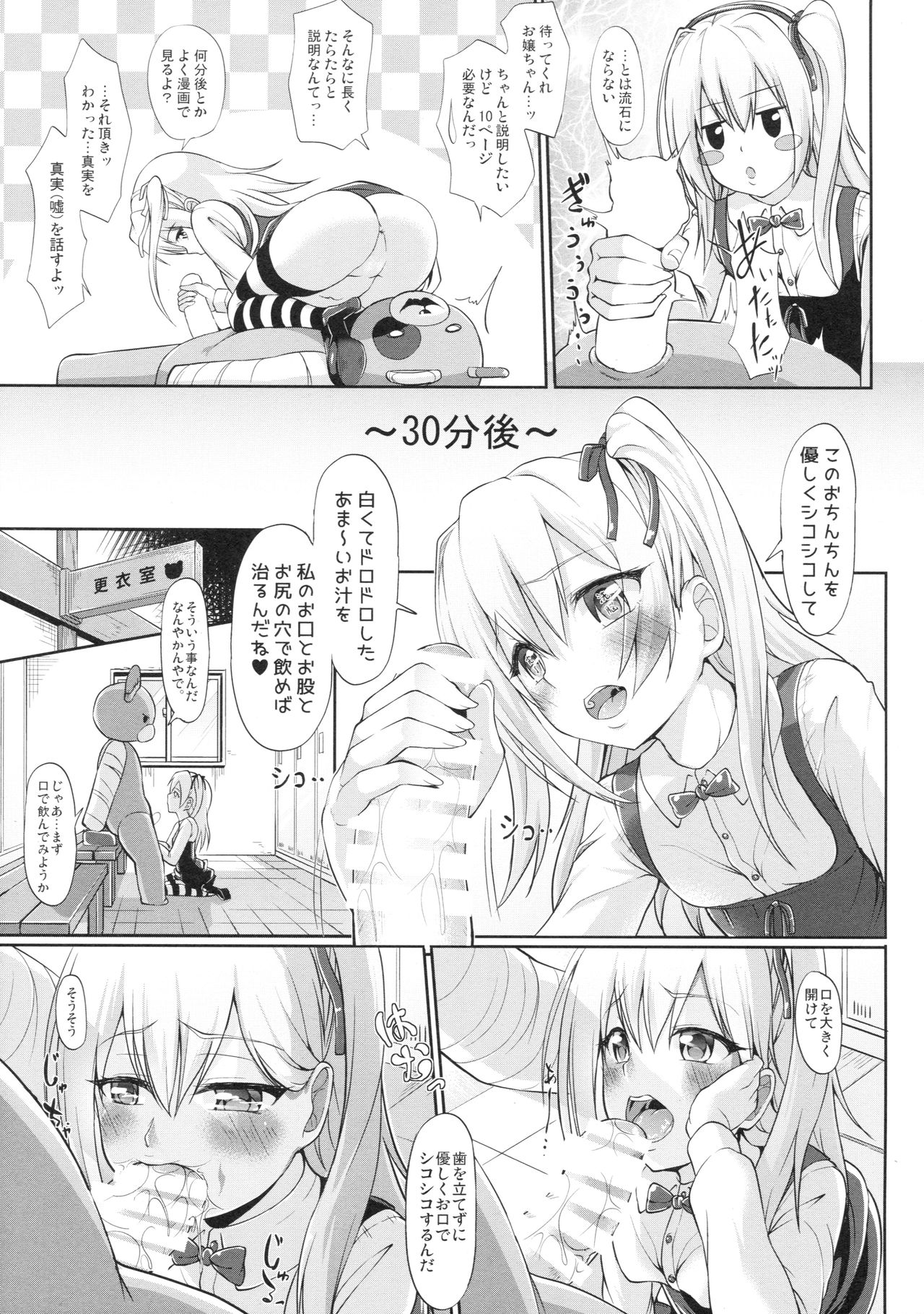 ARISU und DESIRE page 11 full