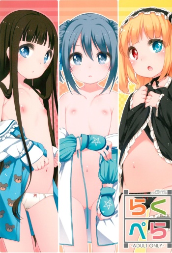 (COMIC1☆10) [kuma-puro (Shouji Ayumu)] Raku Pera+2011-2012 (Various) cover