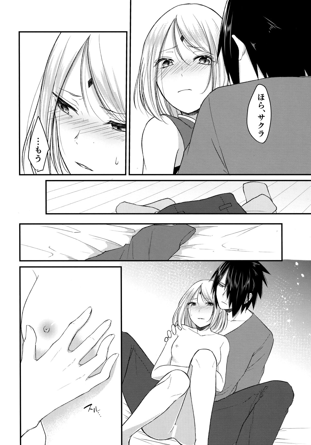 Koukishin wa Neko o Korosu page 11 full