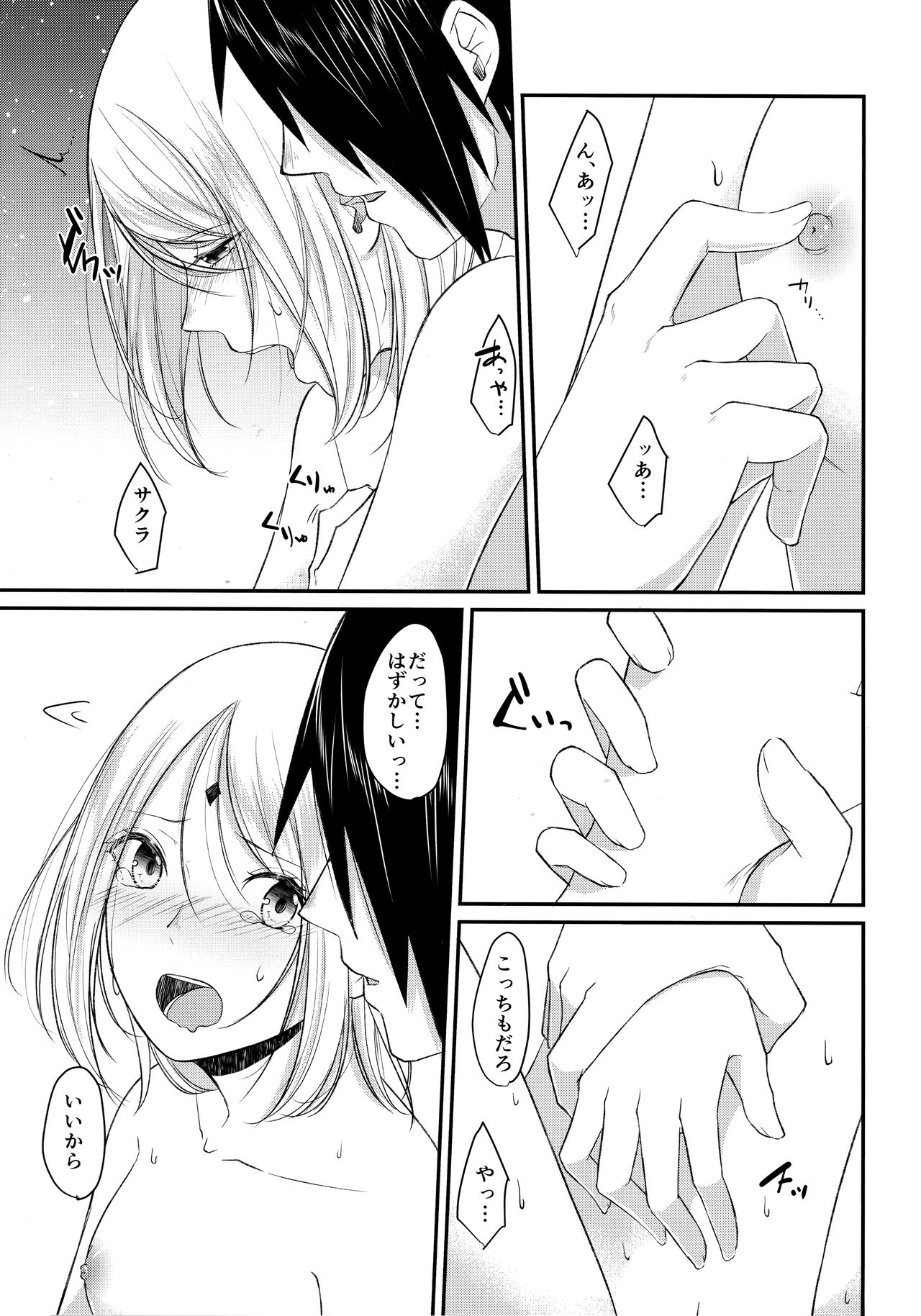Koukishin wa Neko o Korosu page 12 full