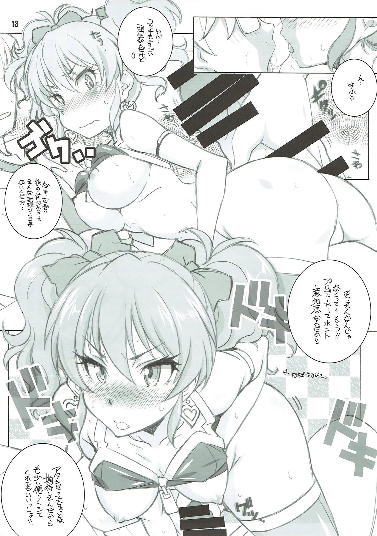 Anoko ga Sorotta page 12 full