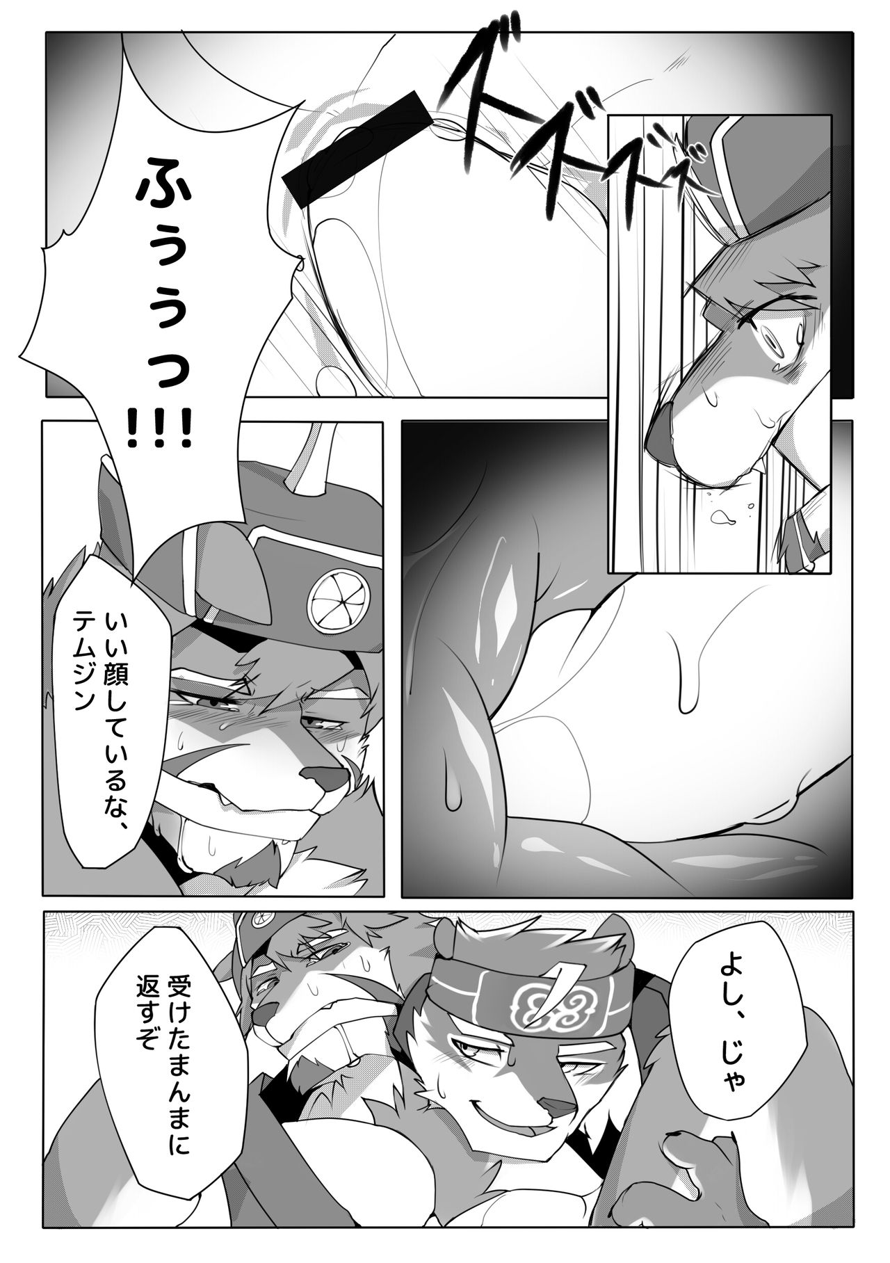 The Spot Where The Arrow Stayed page 11 full