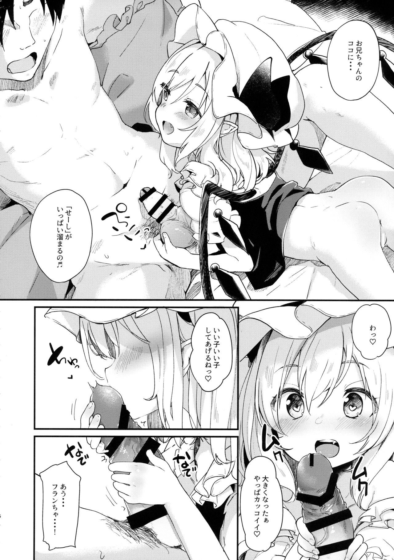 FLANEX page 5 full