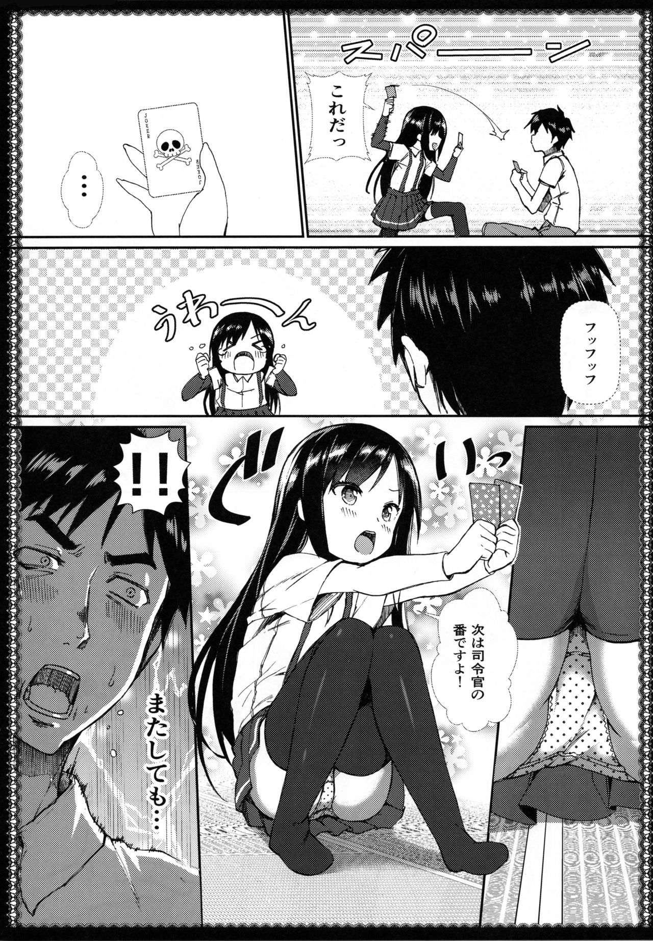 Asashio to Asobo! - Mizutama Pants ni Dokidoki Hen - page 11 full