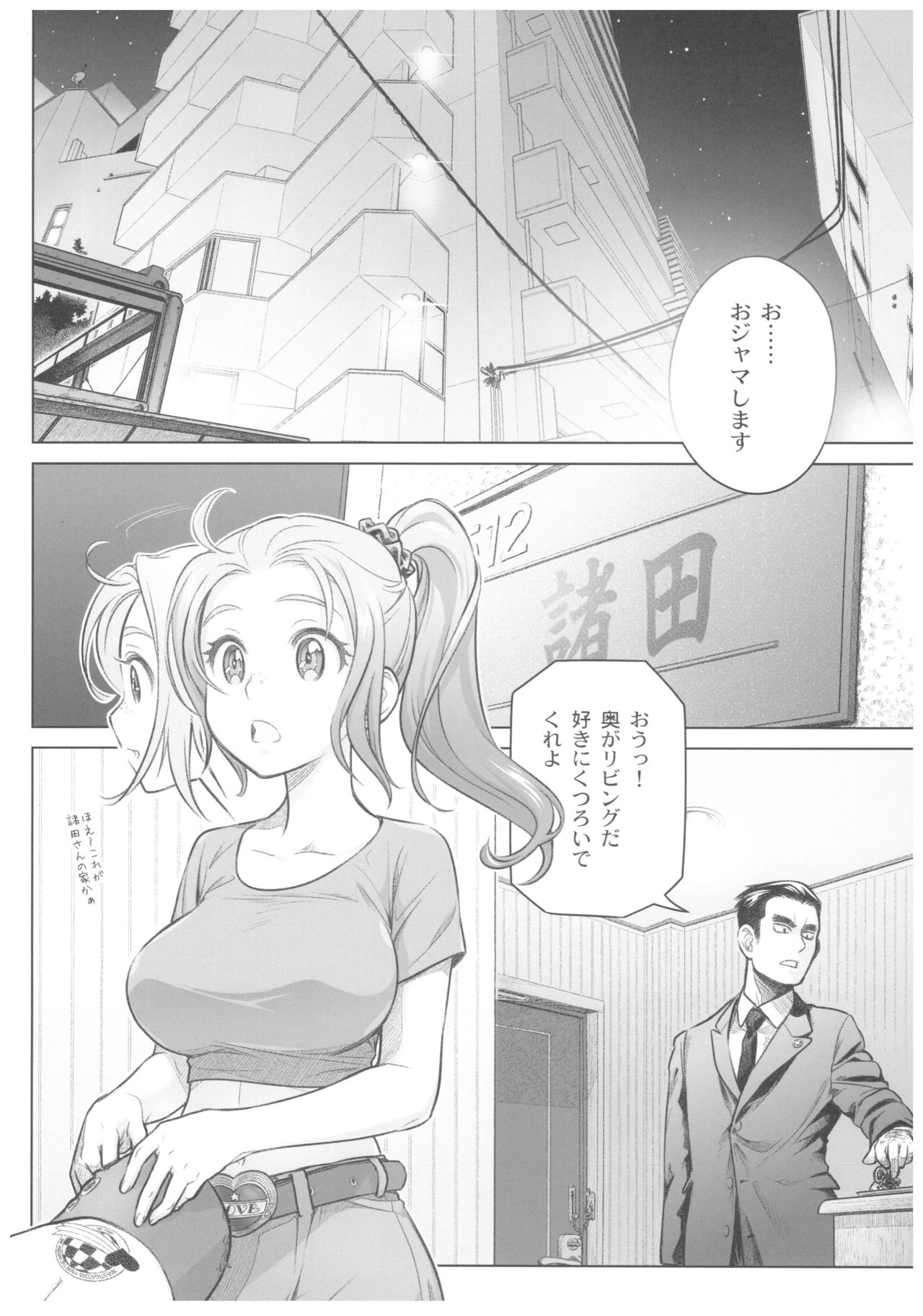Sorako no Tabi 8 page 5 full