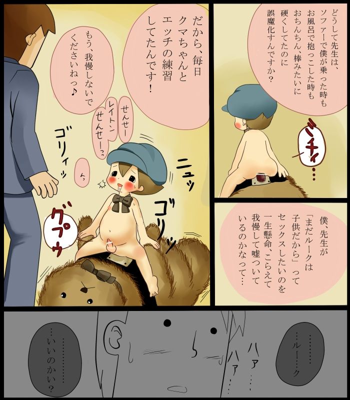 Kumachan page 4 full