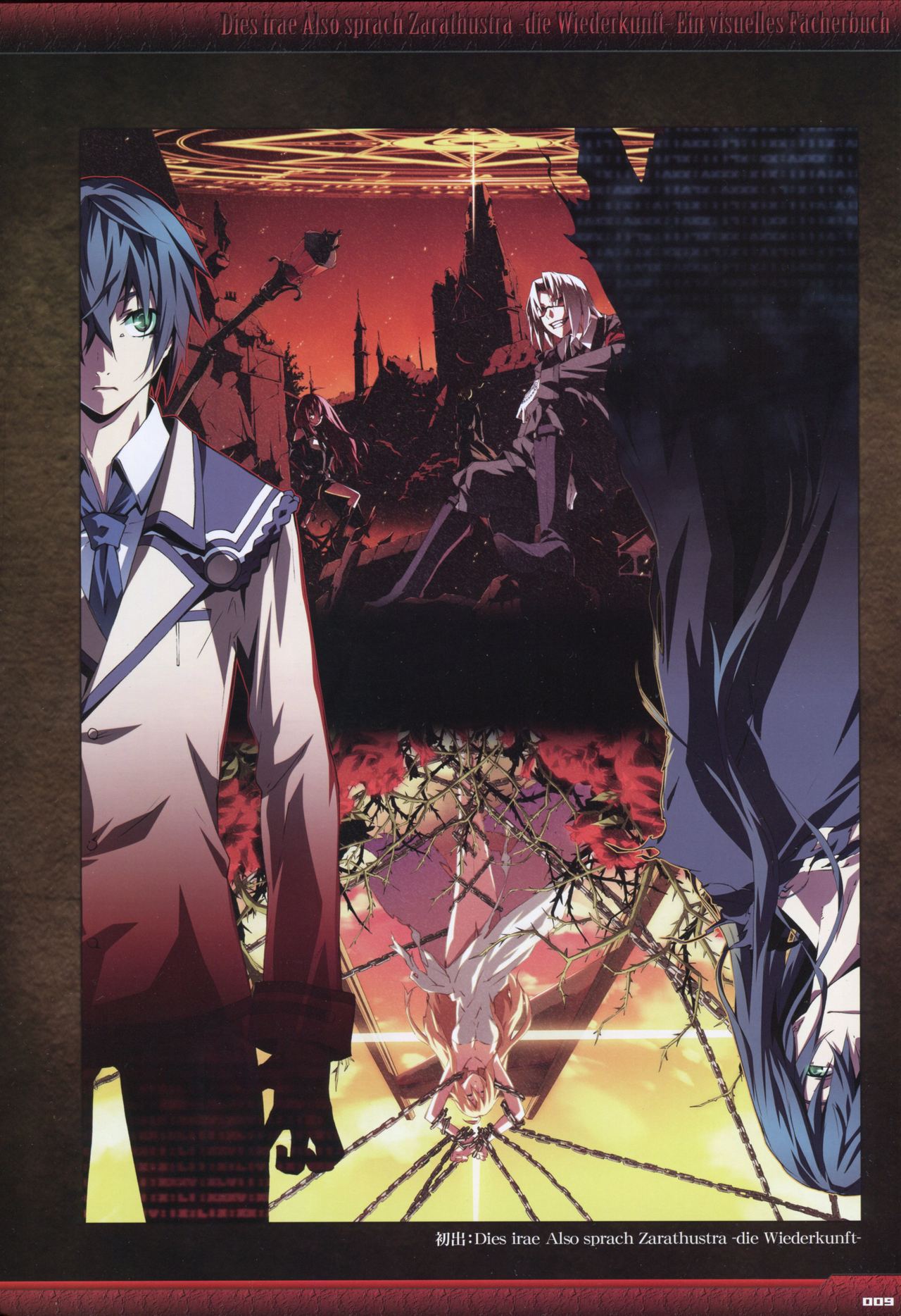 Dies irae Visual Fanbook - Black Book page 11 full