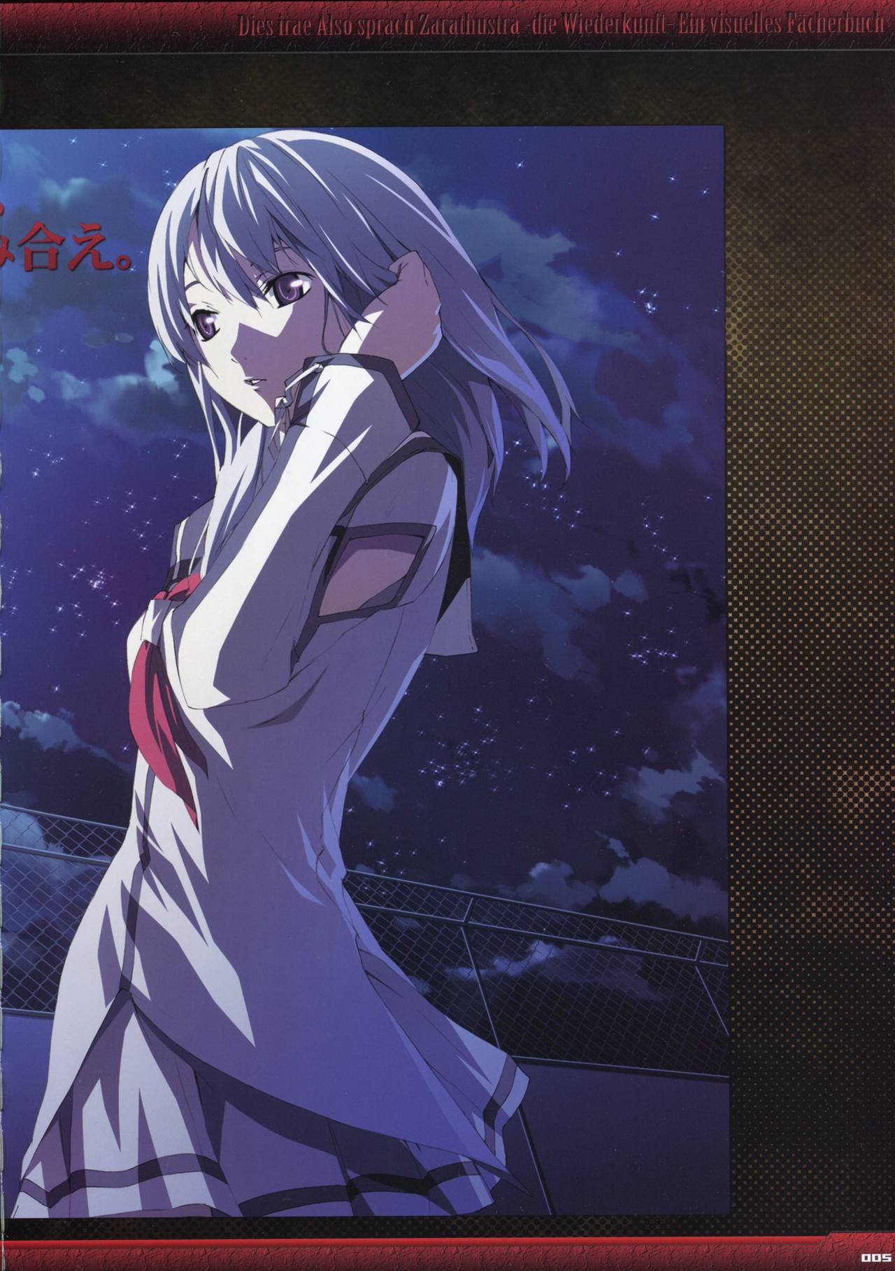 Dies irae Visual Fanbook - Black Book page 7 full