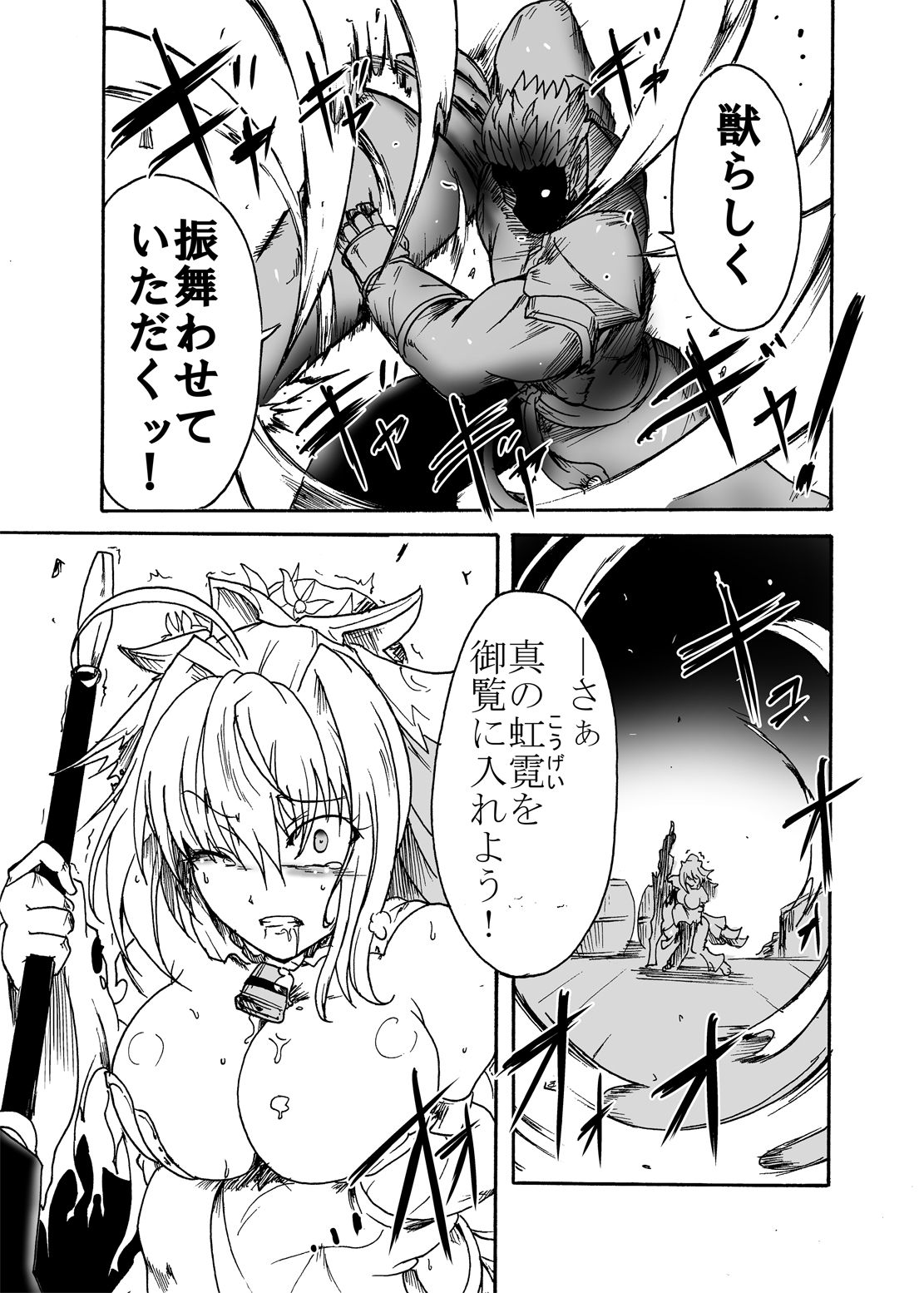 1783-nen Alexandria nite page 10 full