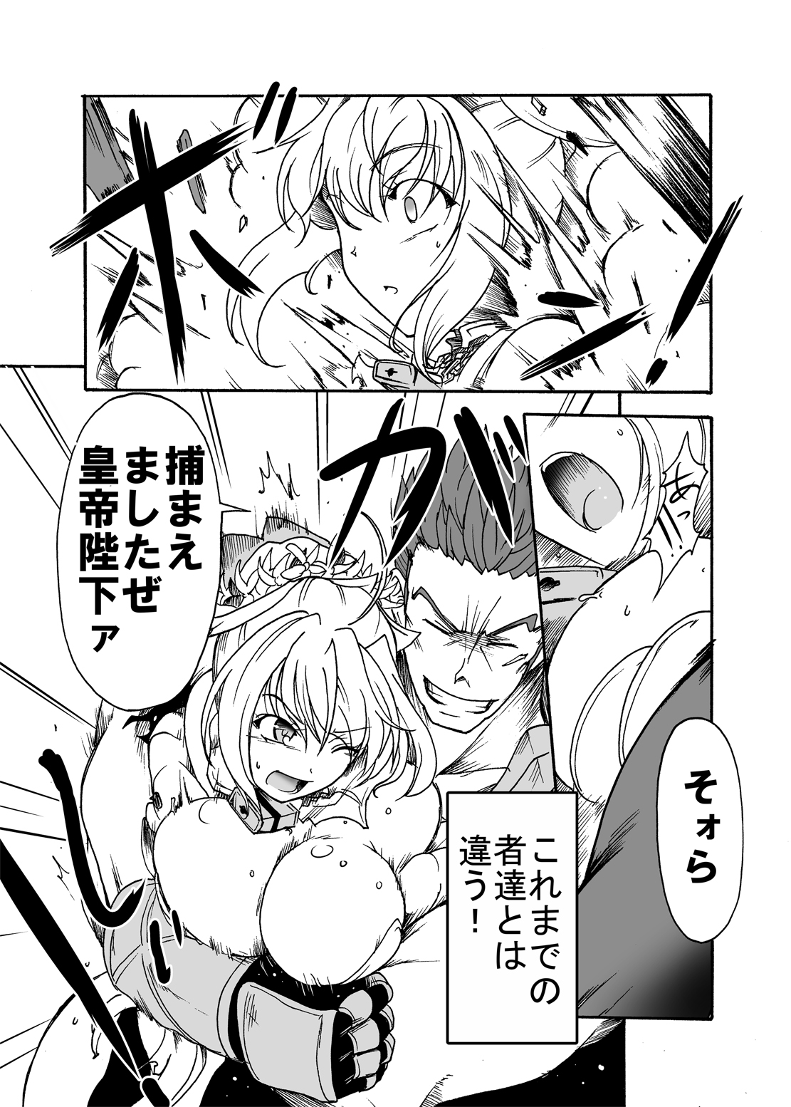 1783-nen Alexandria nite page 3 full