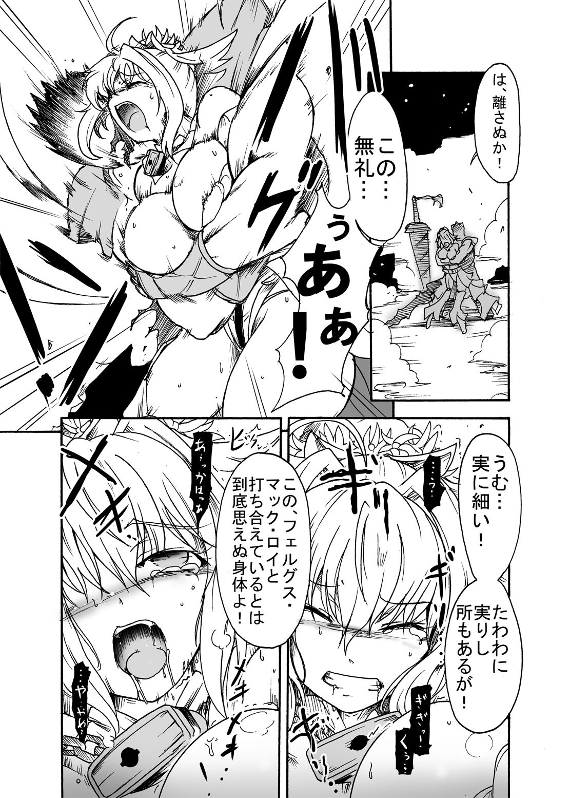 1783-nen Alexandria nite page 4 full