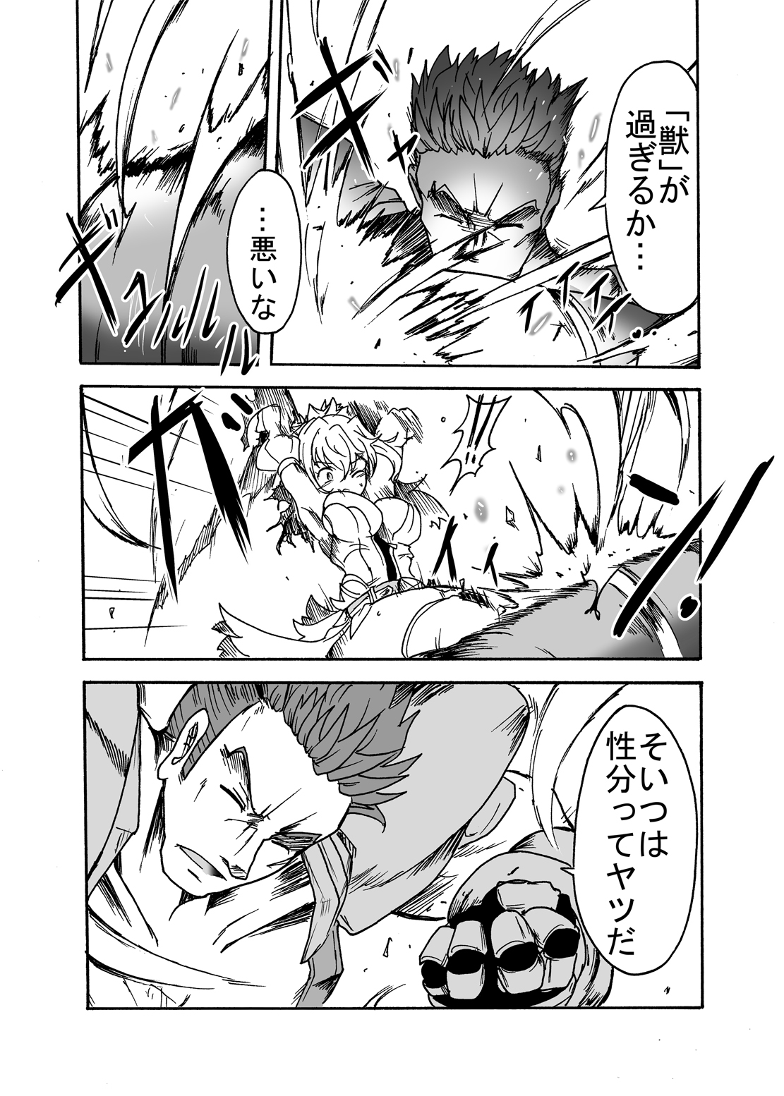 1783-nen Alexandria nite page 8 full