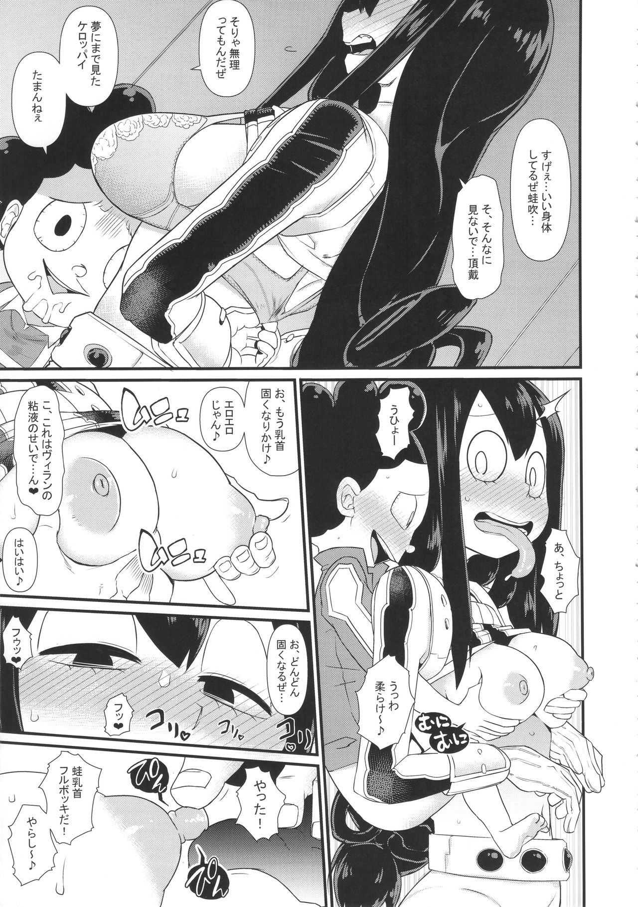 FROPPY page 12 full