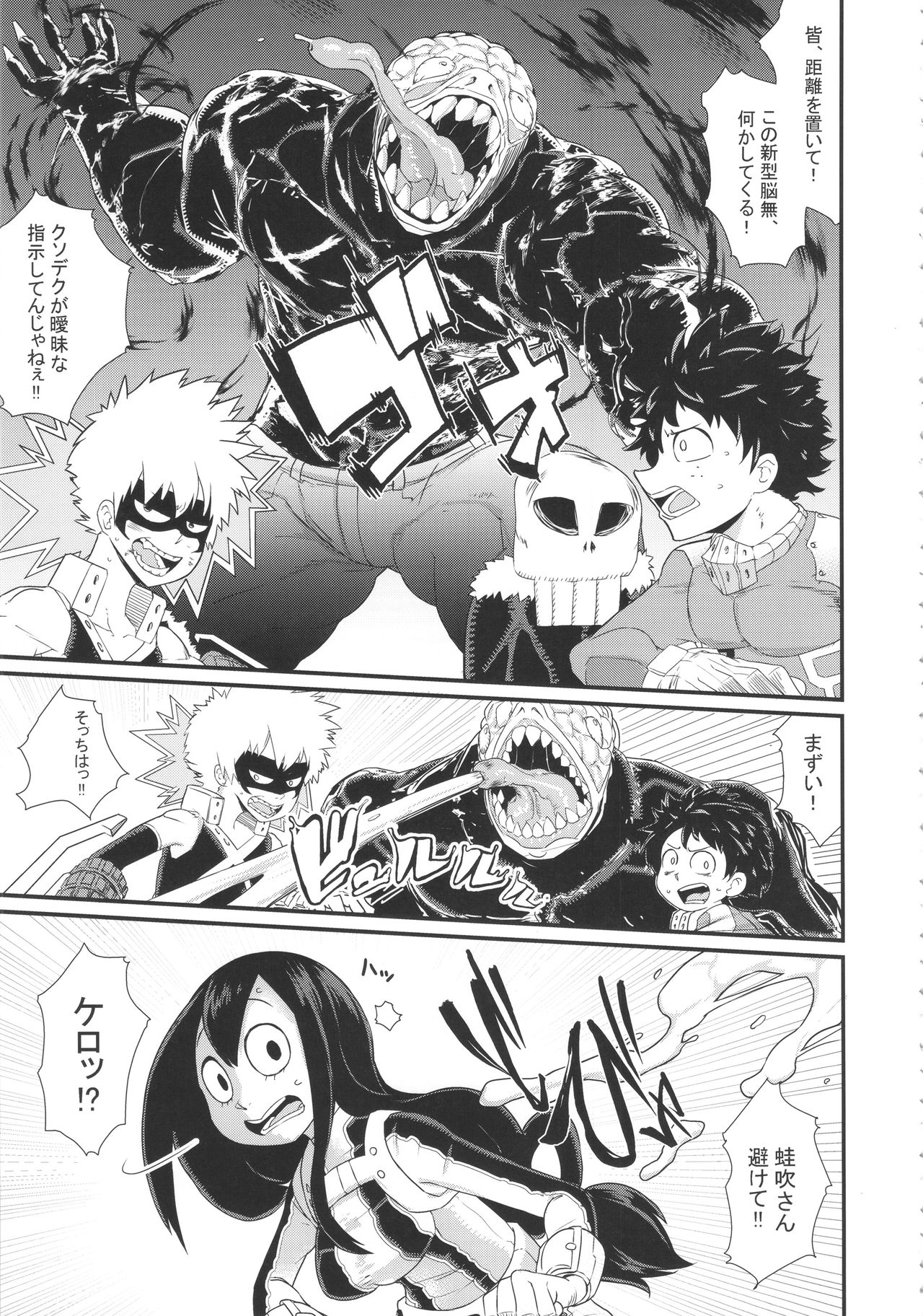 FROPPY page 4 full
