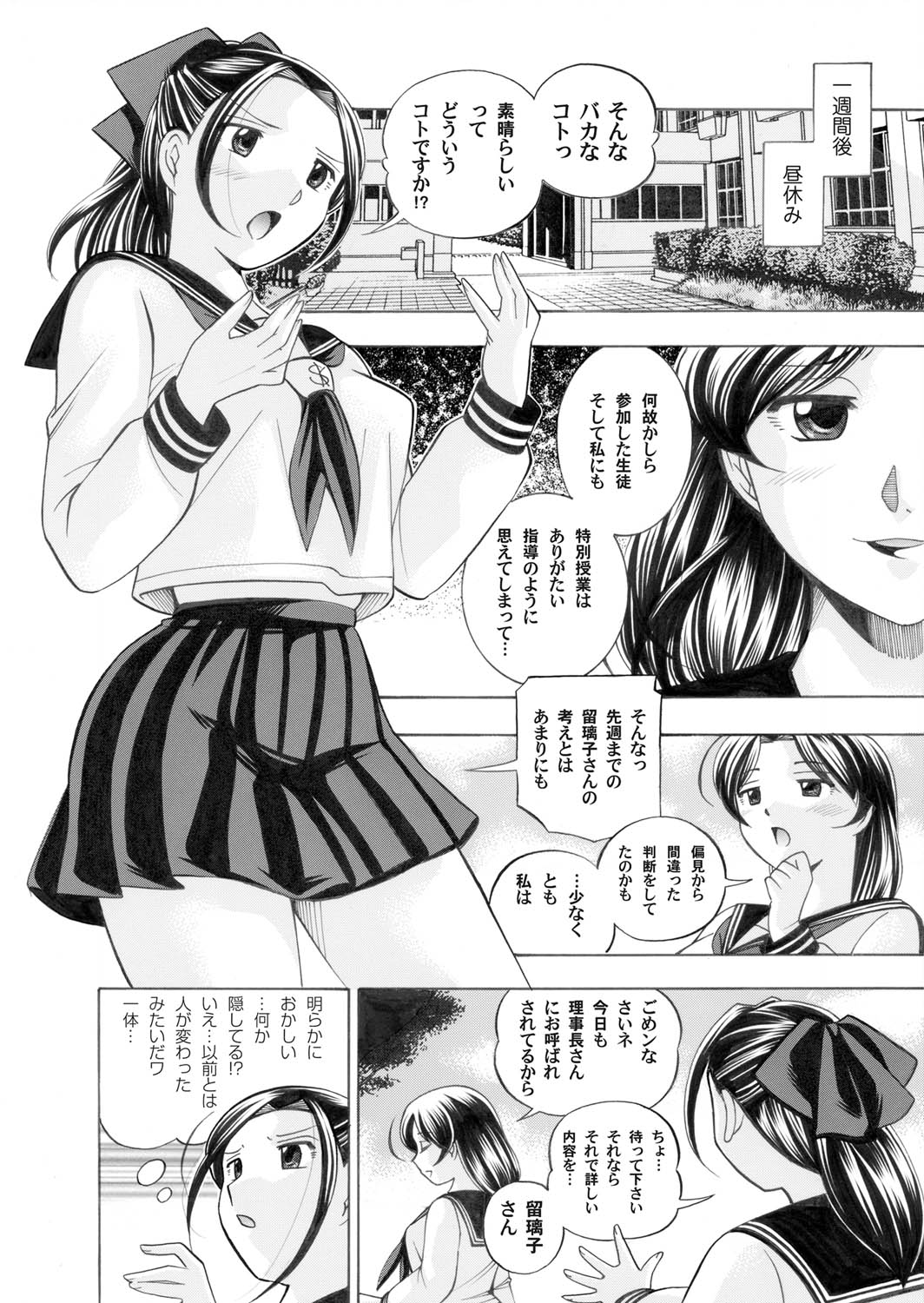 COMIC Magnum Vol. 24 page 12 full