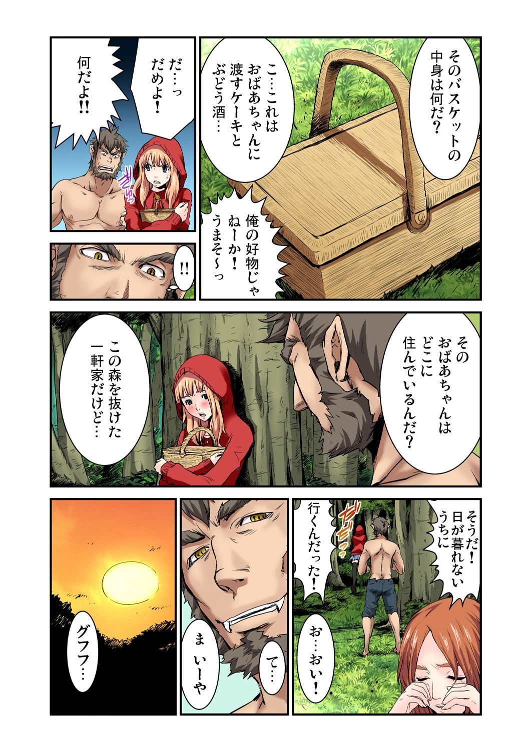 Otona no Douwa ~Akazukin-chan page 12 full