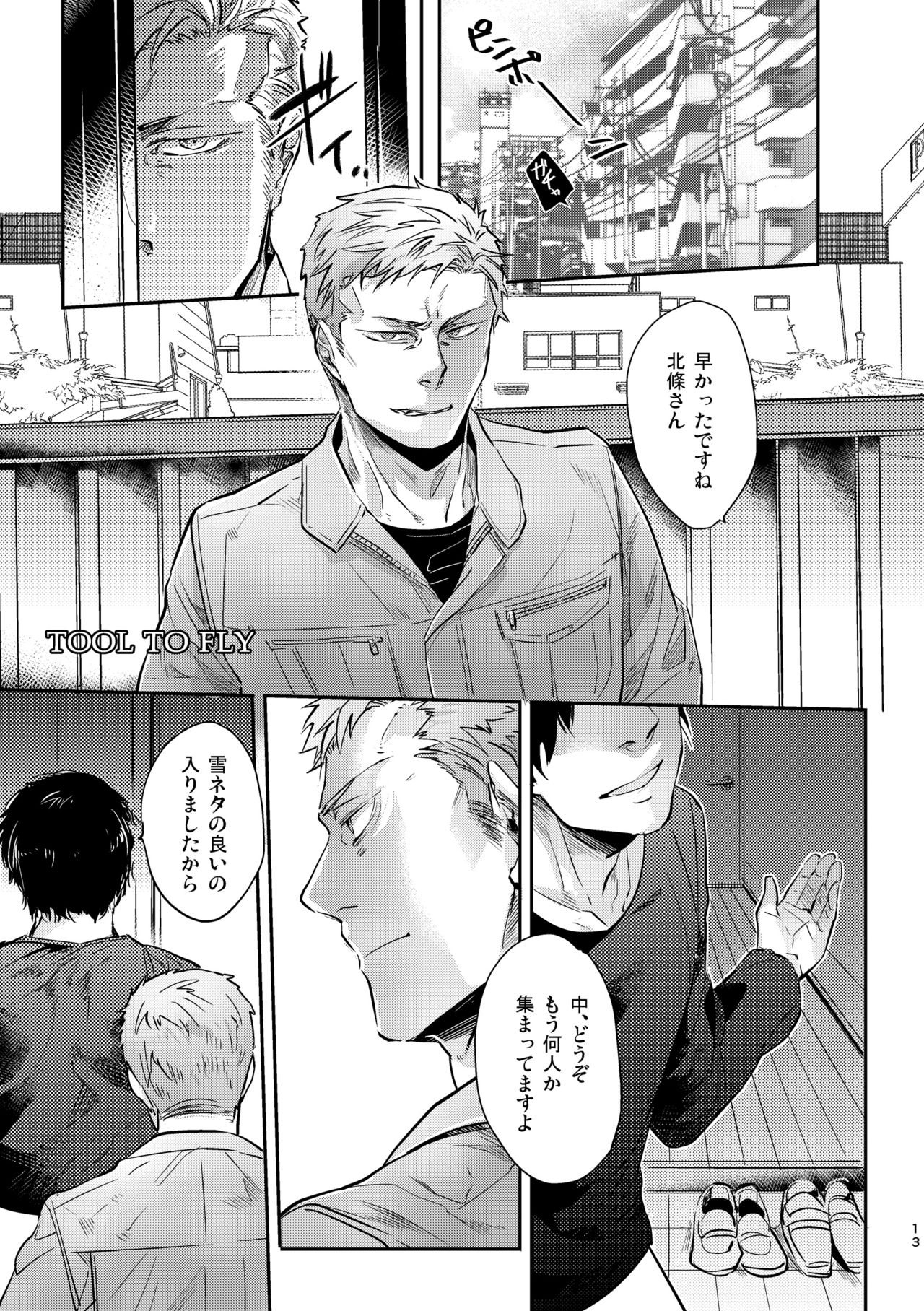 Ozikiha Gokigen Naname page 12 full