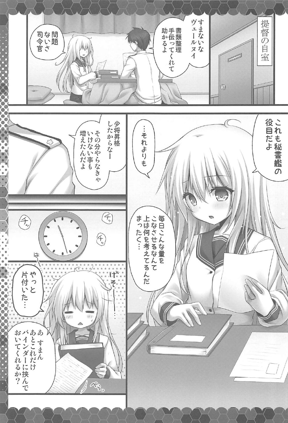Koi no Yubikiri Verniy page 5 full