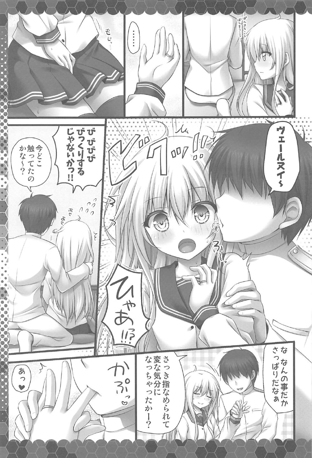 Koi no Yubikiri Verniy page 7 full