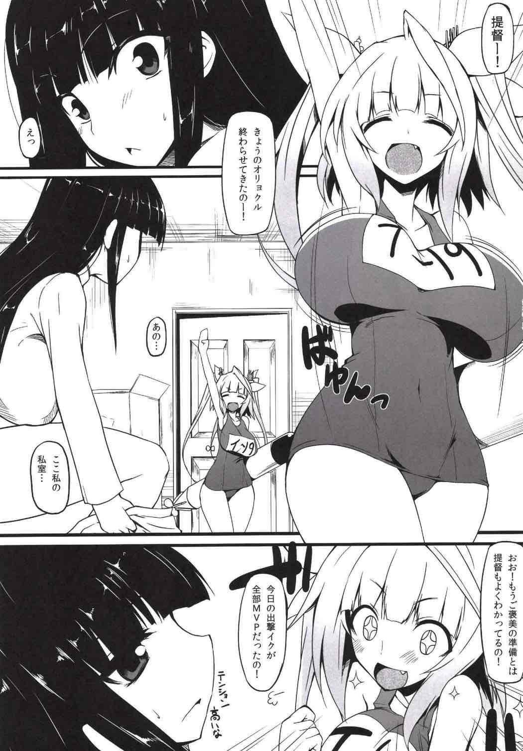 Iku x FutaTei page 4 full