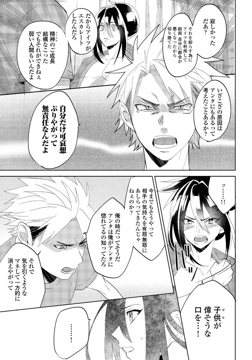 Bara to nora inu 3 page 12 full