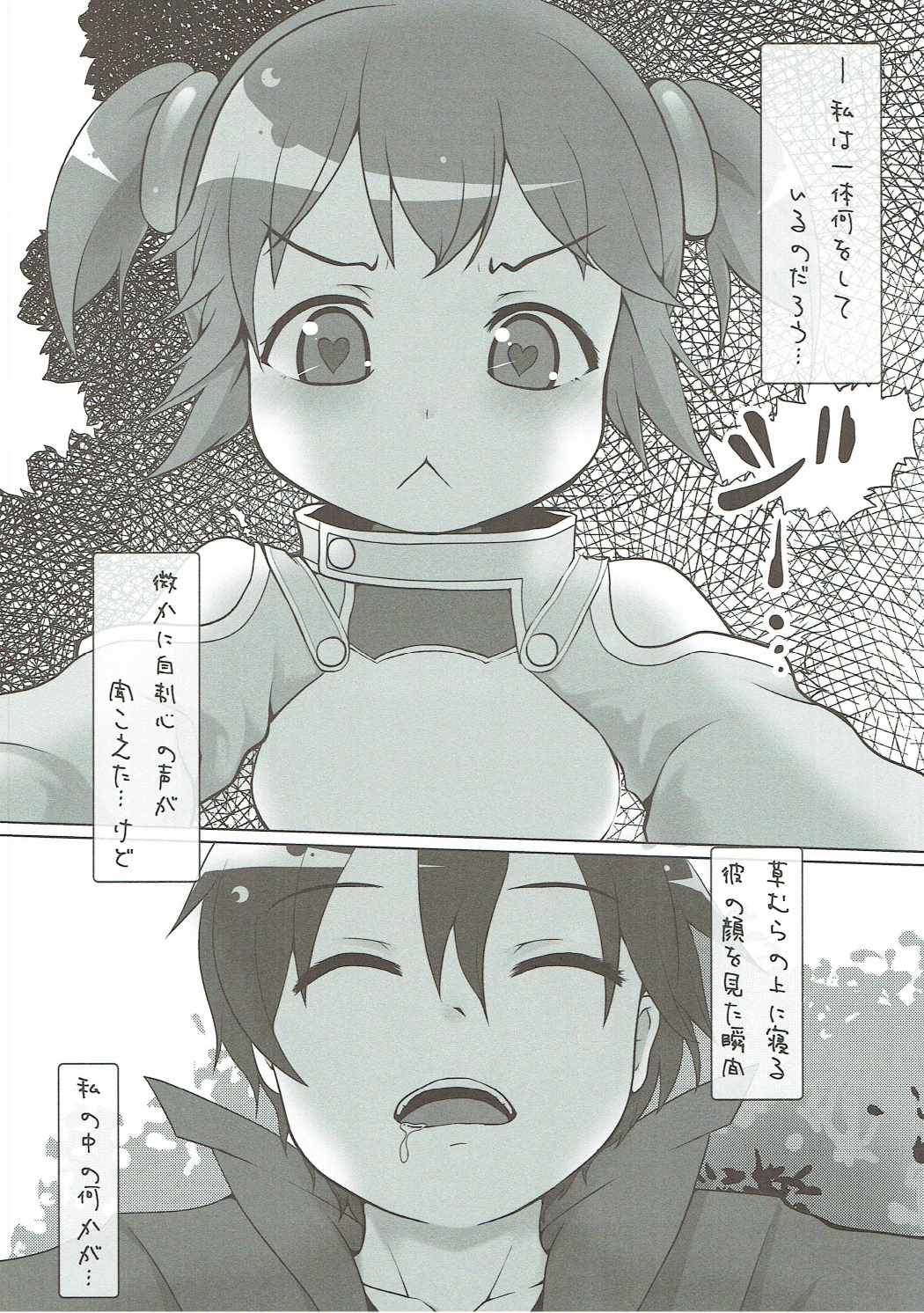 SHIRIKA. page 2 full