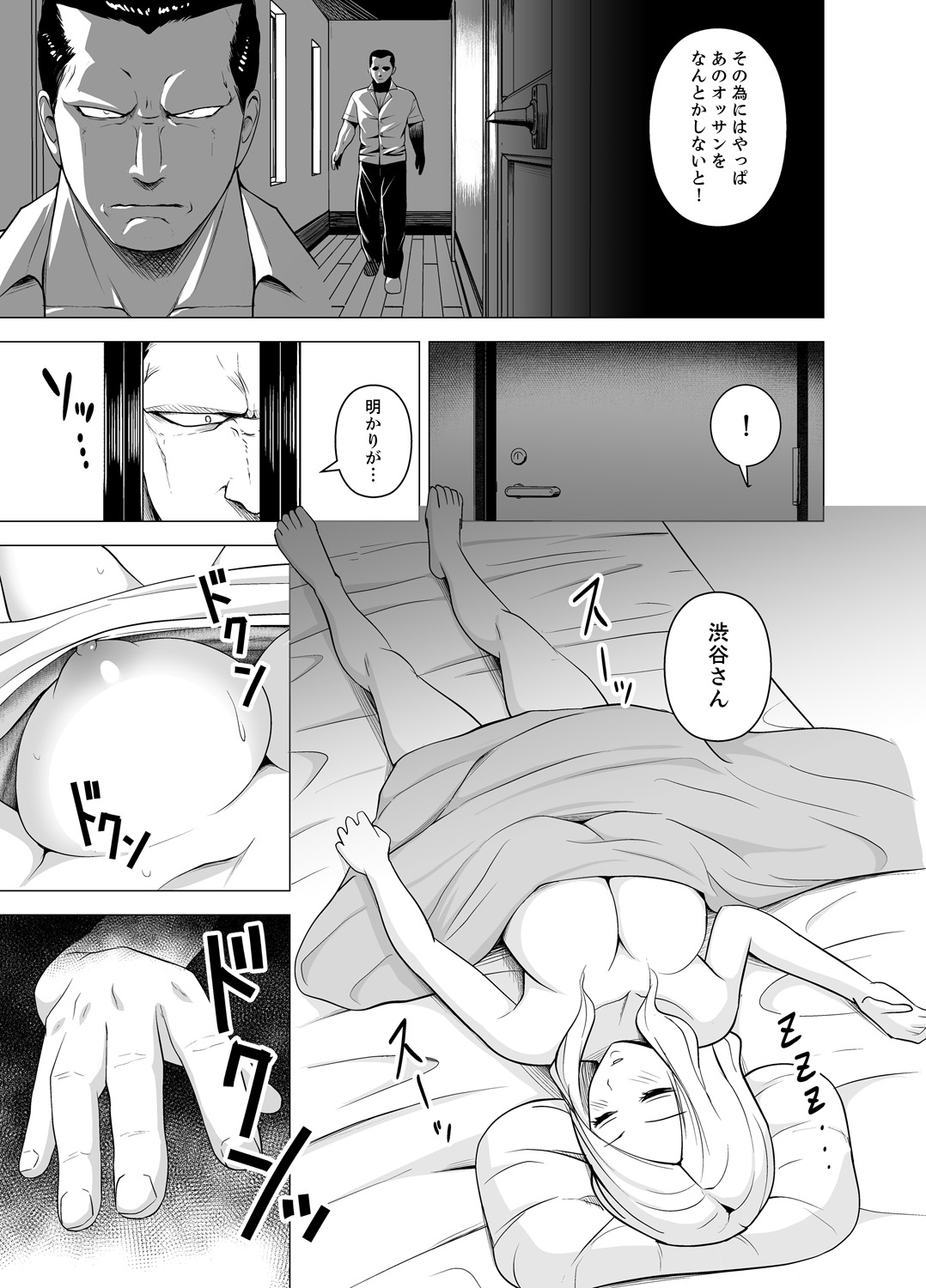 Doukyonin wa Onna dake! Hatsujou Share House de Higawari Sounyuuchuu Ch. 1-6 page 11 full