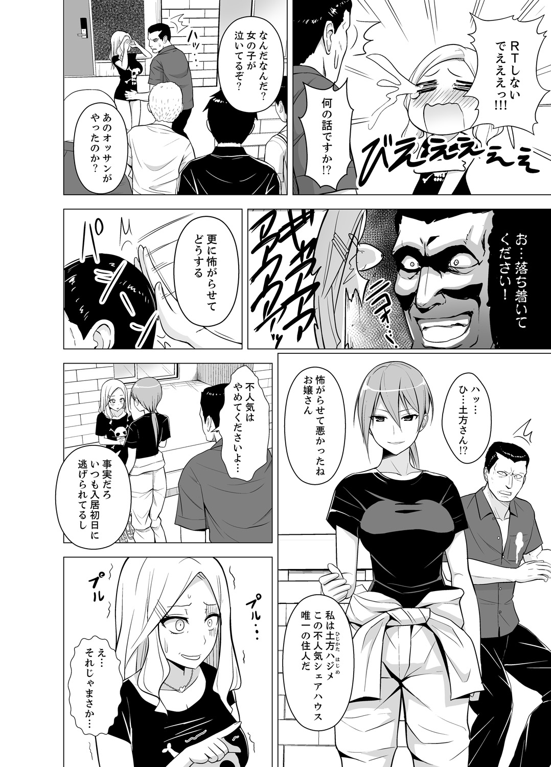Doukyonin wa Onna dake! Hatsujou Share House de Higawari Sounyuuchuu Ch. 1-6 page 6 full