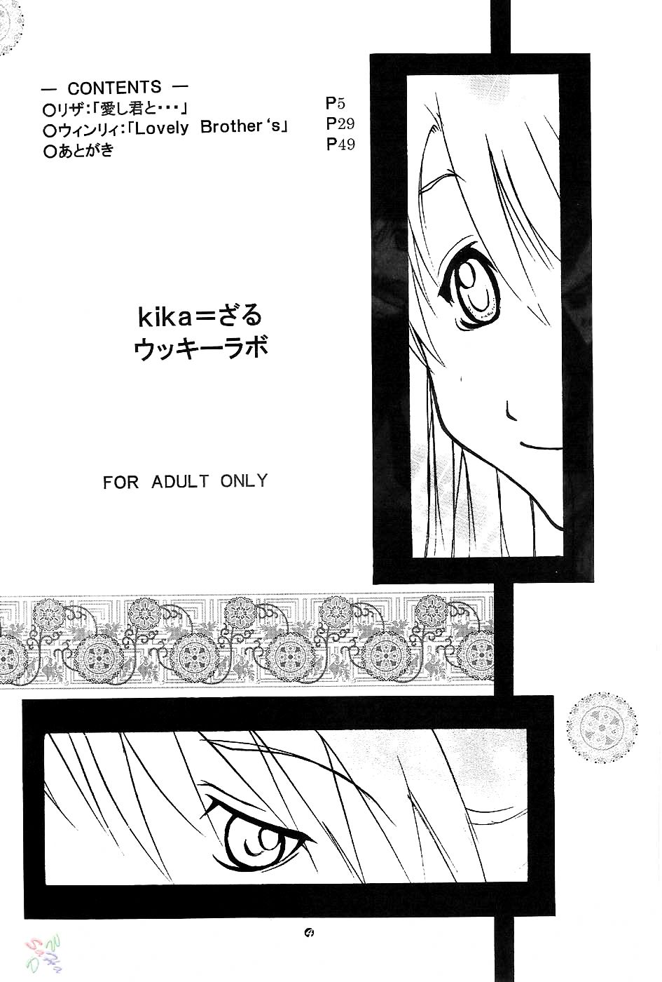 Riza & Winry page 3 full