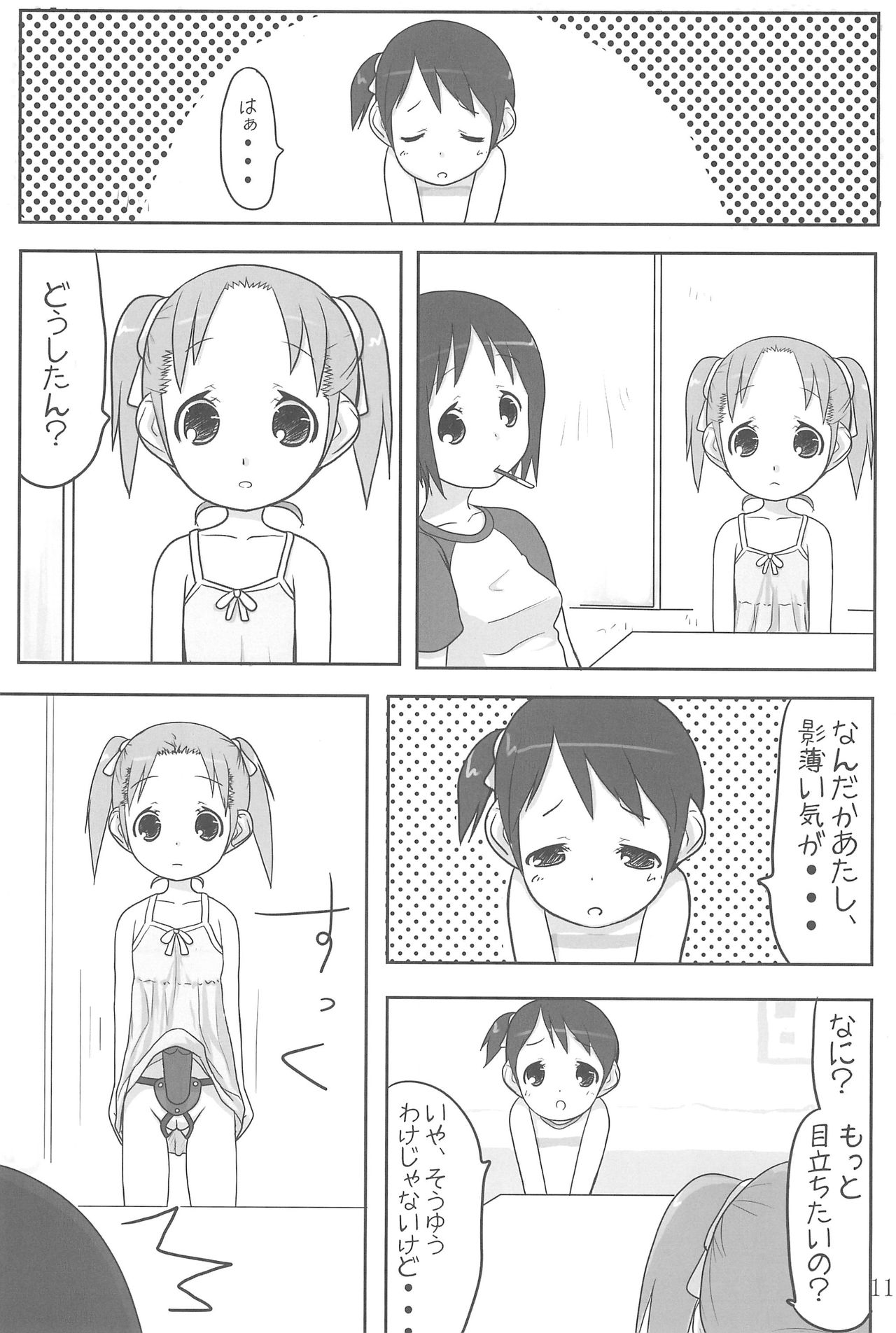 Hevi-Ichigo page 11 full