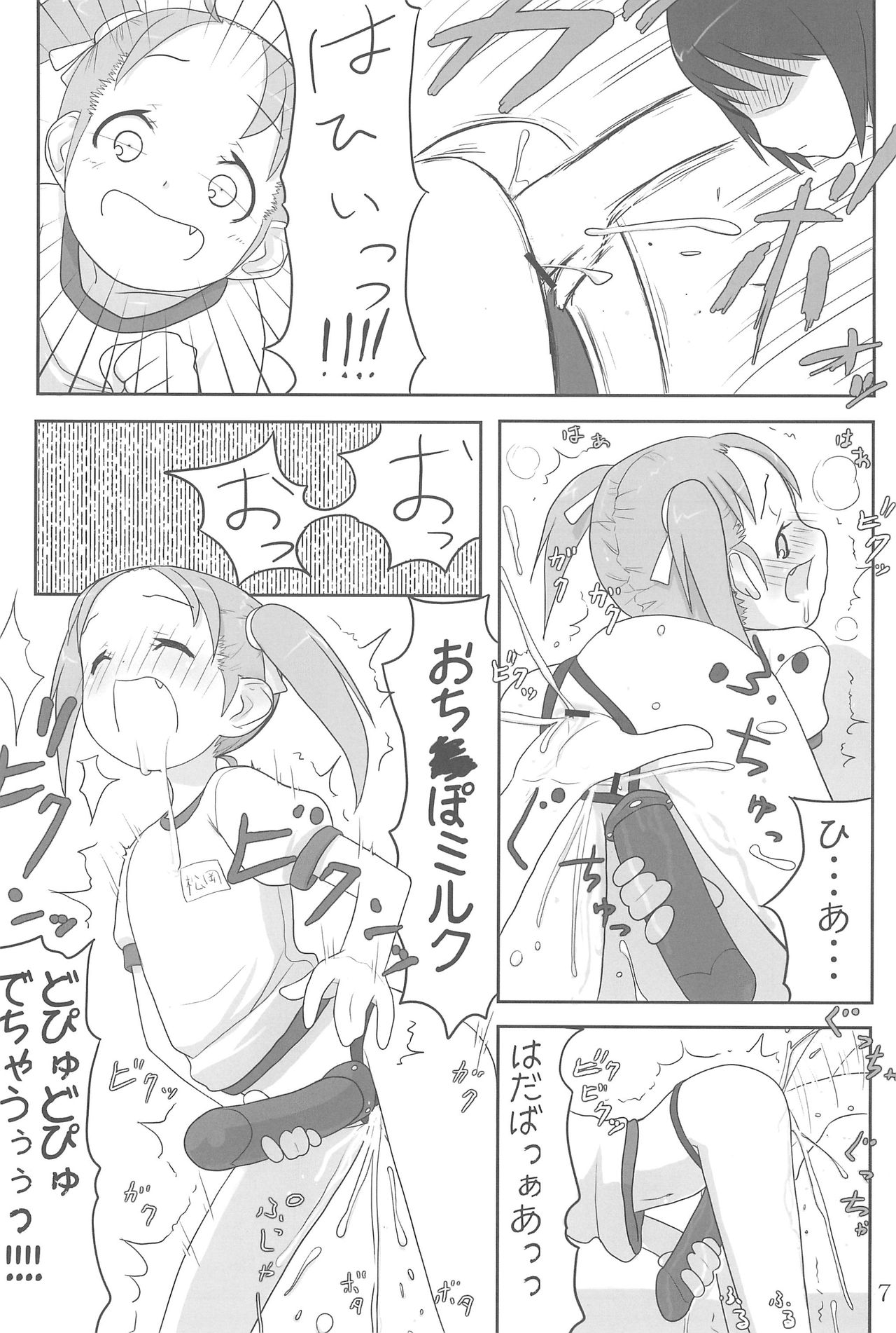 Hevi-Ichigo page 7 full