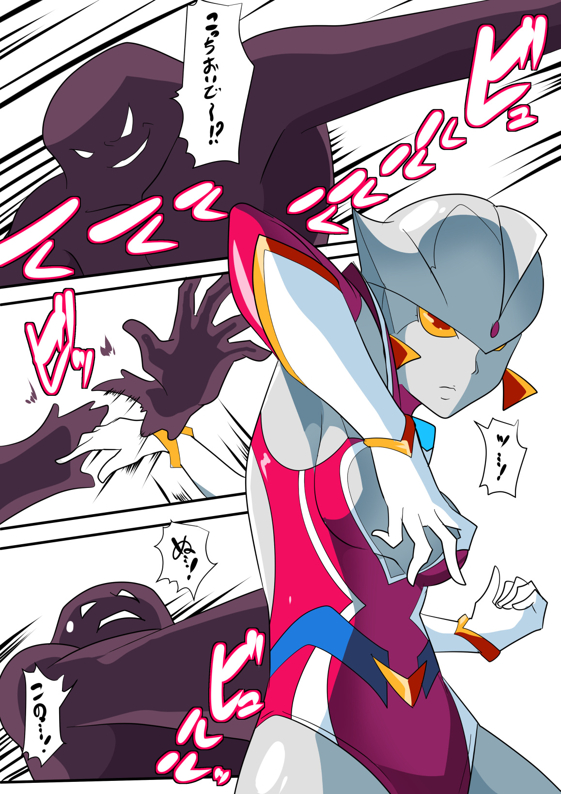Ginga no Megami Netise V page 11 full