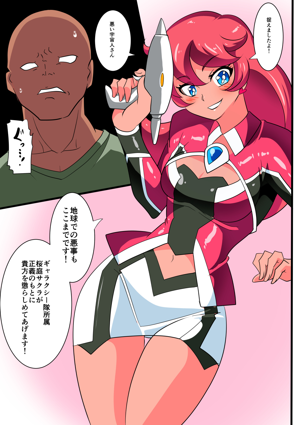 Ginga no Megami Netise V page 3 full