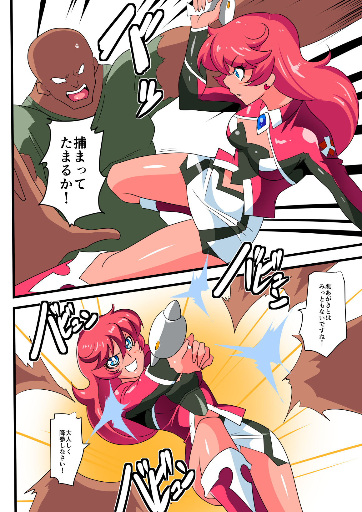 Ginga no Megami Netise V page 4 full