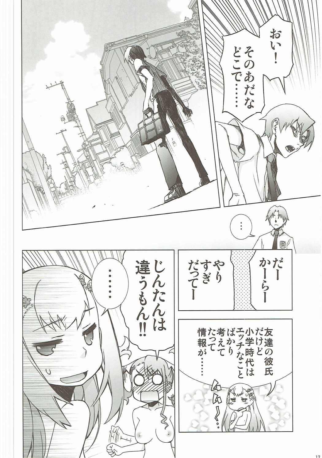 Ano Hi Mita Hana no Namae o Watashi-tachi wa Mada Shiranai. page 11 full