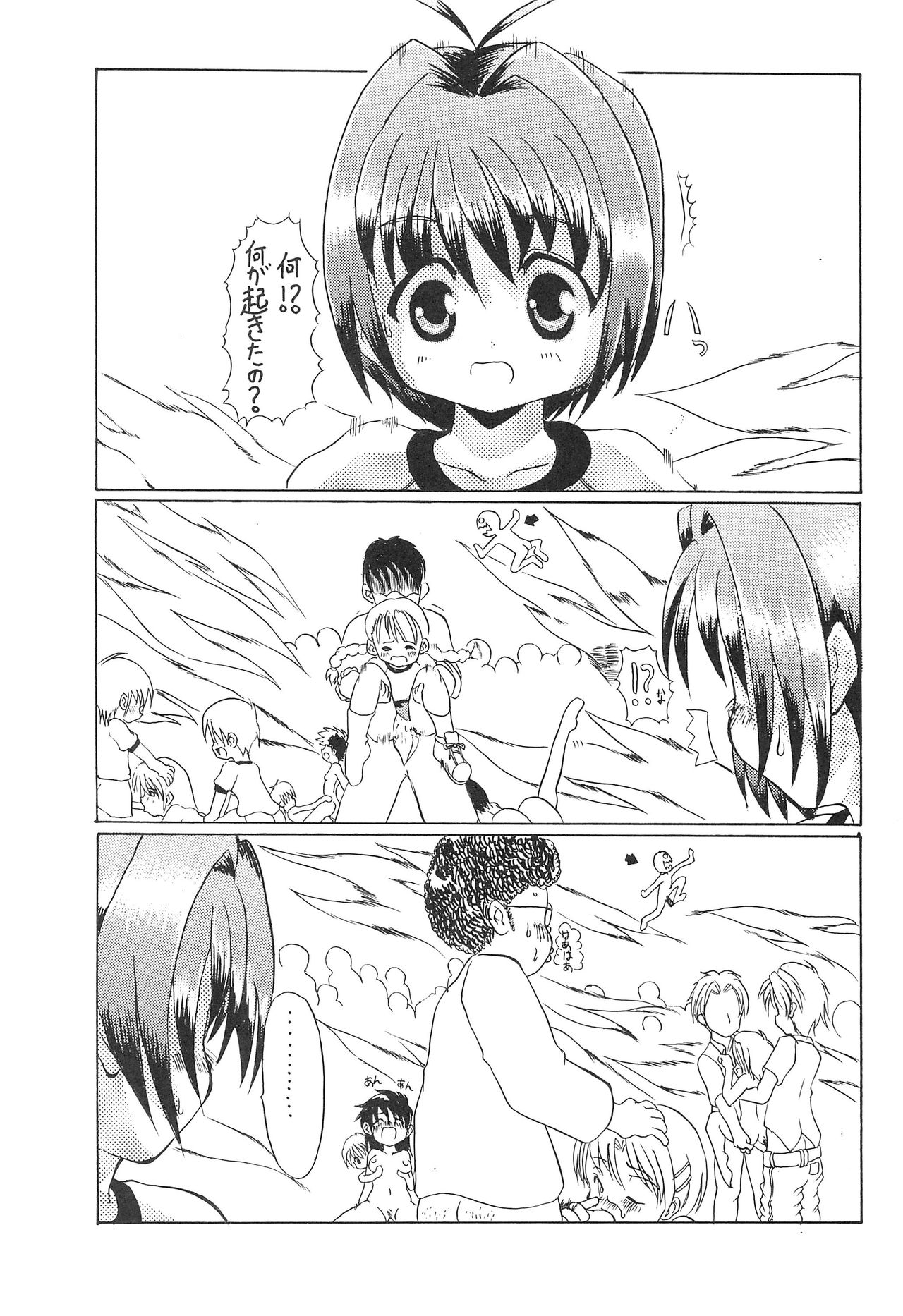 Loli wa Jinrui no Shihou Tsuuka Ore no Mirai!! 3 page 11 full