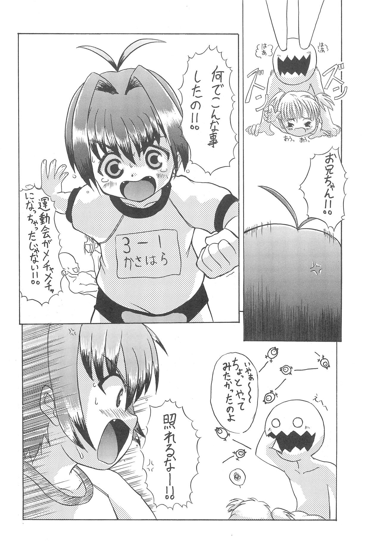 Loli wa Jinrui no Shihou Tsuuka Ore no Mirai!! 3 page 12 full
