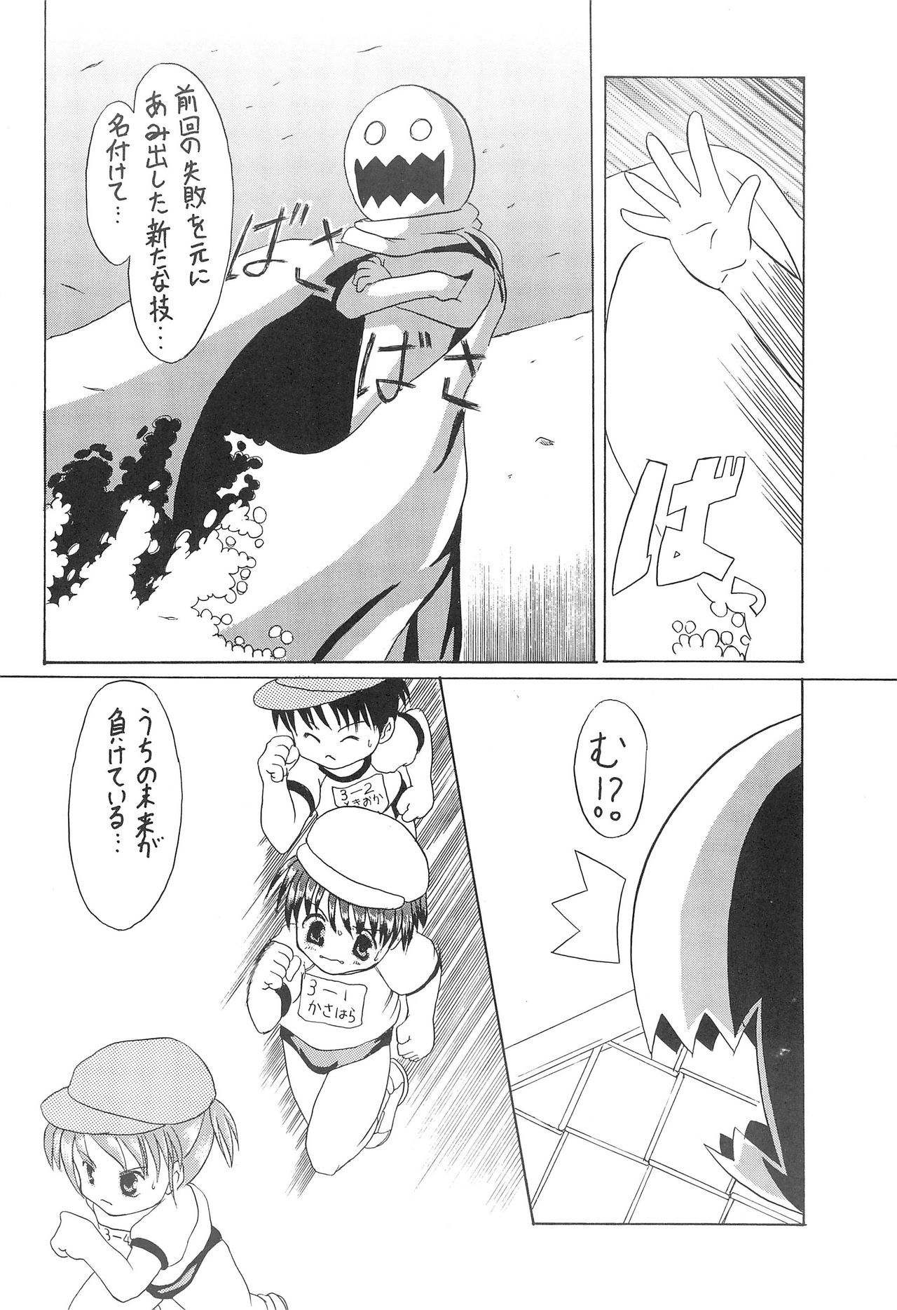 Loli wa Jinrui no Shihou Tsuuka Ore no Mirai!! 3 page 8 full