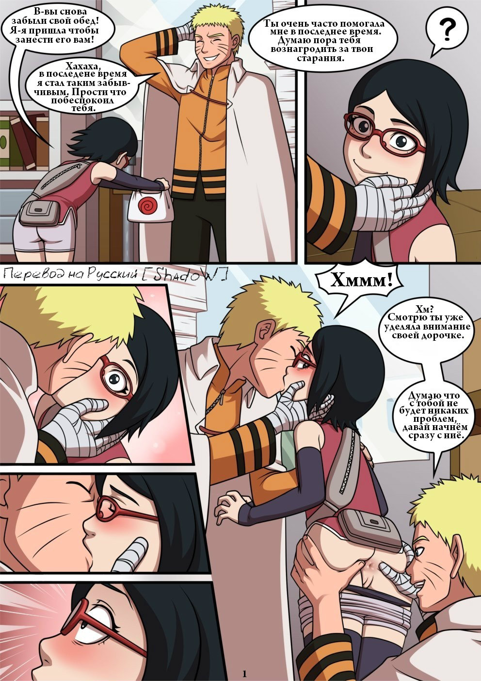Naruto x Sarada - Colors page 1 full