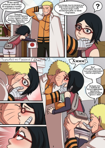 [Incognitymous] Naruto x Sarada - Colors [RUS] cover