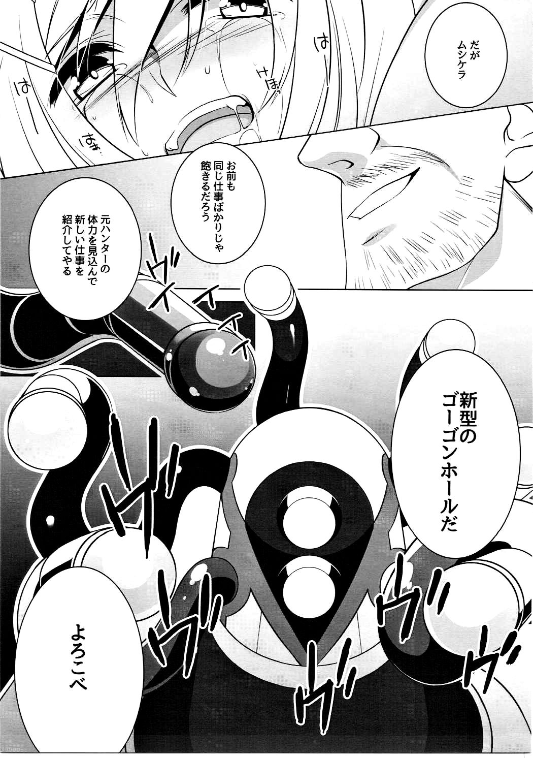 MELT DOWN page 6 full