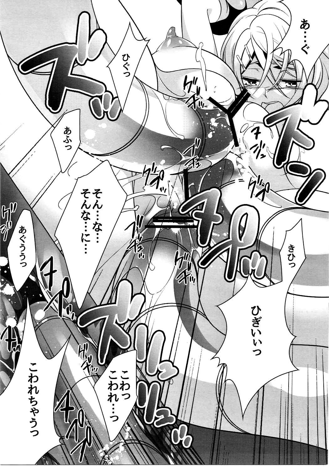 MELT DOWN page 8 full