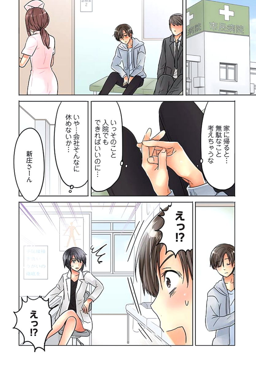 Desk no Shita de, Ai o Sakebu ~Aimai de Ibitsu na Futari~ 3 page 6 full