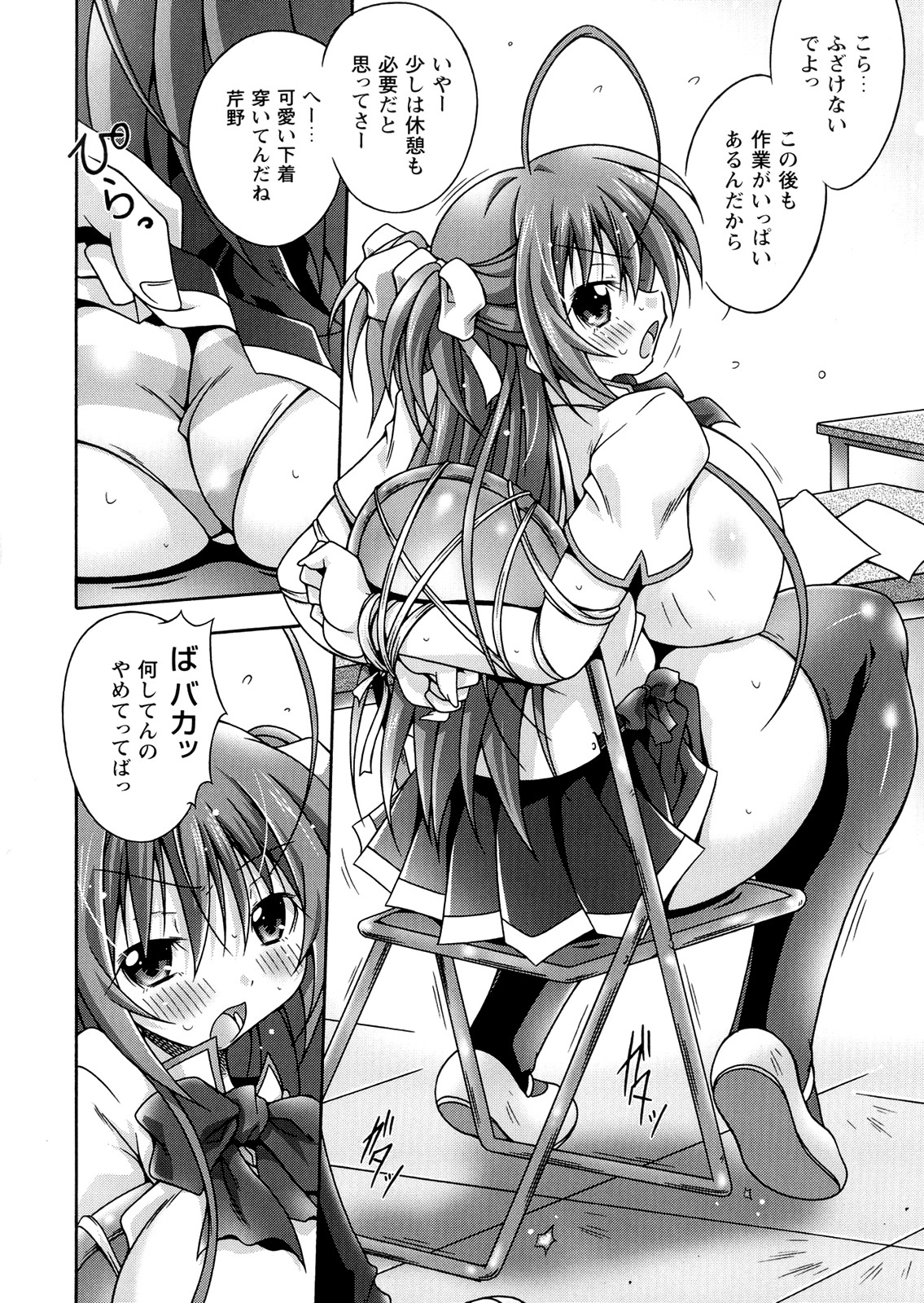 Ijimetai Oppai Hajimemashita - Please Enjoy With Buxom Wench! page 12 full