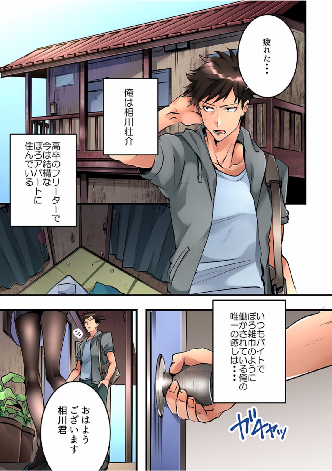 Onnanoko ga Ochita Saki wa, Ore no Musuko no Sakippo deshita Ch. 1-14 page 3 full